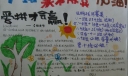 关于拔河的手抄报