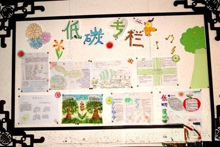 低碳生活手抄报作品展 低碳生活手抄报作品展