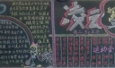 凌云赛场黑板报图片