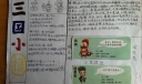 三国小报版面图欣赏