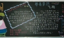 新学期带着梦想去飞翔