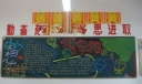 畅想新学期黑板报图片