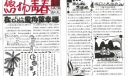 悠扬青春手抄报版面设计图