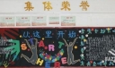 深圳大运板报-从这里开始