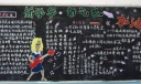 新学年新气象板报版式图-高清