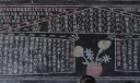 新年新气象黑板报图片