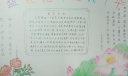 盛世花开爱我中华手抄报