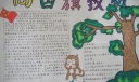 2022向国旗敬礼手抄报