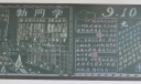 迎接新同学黑板报图片