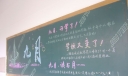 九月开学黑板报设计