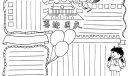 你需要的国庆节手抄报排版，值得为孩子珍藏！