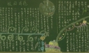 初中二月份新学期黑板报