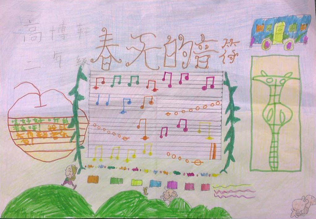 二年级音乐手抄报作品