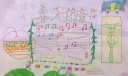 二年级音乐手抄报作品