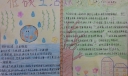低碳生活从我做起手抄报作品欣赏