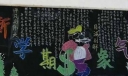 新学期新气象黑板报版面设计图