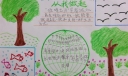 小学生低碳生活从我做起手抄报