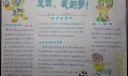 2022世界杯手抄报