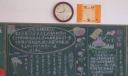 迎接新学期暨庆祝植树节黑板报