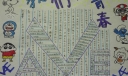 初中青春梦想手抄报