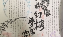 红楼梦手抄报：一曲红楼梦成空