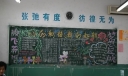 新学期主题黑板报设计：放飞希望，梦想启航；心的和谐，新的起航