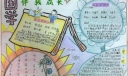 学国学伴我成长手抄报
