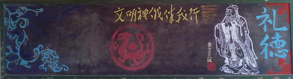 文明礼徳黑板报版面图片
