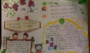 文学经典手抄报图片