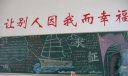 长征精神主题黑板报：长征2