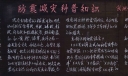 防震减灾科普知识黑板报