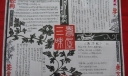 经典国学手抄报-三味书屋