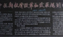 国家中长期教育改革和发展规划纲要黑板报
