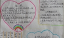 科学知识手抄报大全