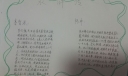 关于水浒传的手抄报的图片