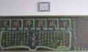 校园礼仪黑板报