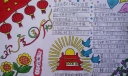 国庆节歌颂祖国手抄报