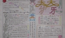 国际爱牙日手抄报