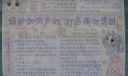 打击侵权盗版手抄报版面设计