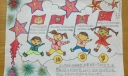 庆国庆话圆梦手抄报图片
