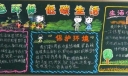 一年级板报图案-绿色环保 低碳生活