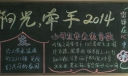 三月节日黑板报图片荟萃