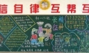 长征精神主题黑板报：长征谨慎 薪火相传