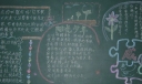 成长的意义黑板报