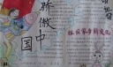 骄傲中国手抄报：祖国家乡新变化