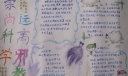 小学生反邪教手抄报