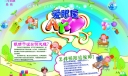 爱眼电子手抄报图片