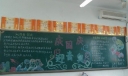 庆国庆迎青奥黑板报图片欣赏