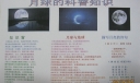 月球的科普知识手抄报