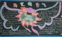 高中生文明礼仪黑板报